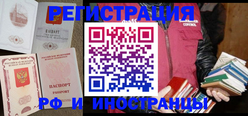 прописка в Гурьевске