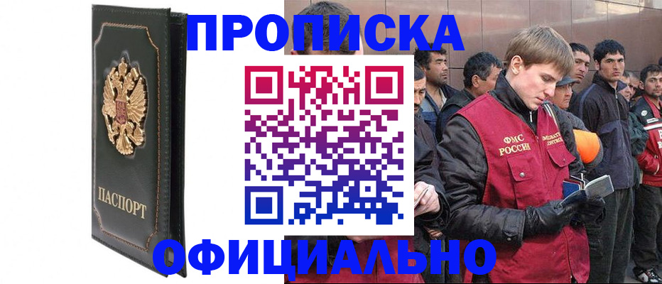 временная регистрация 2025 в Гурьевске