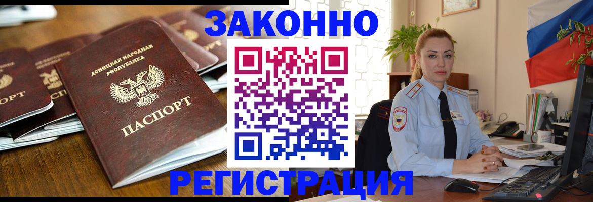 временная регистрация законно в Гурьевске